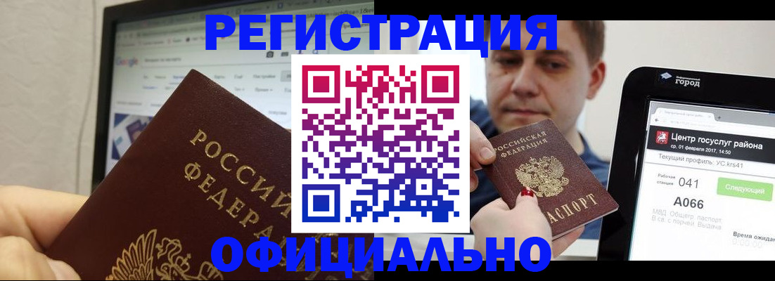 временная регистрация для школы в Таре