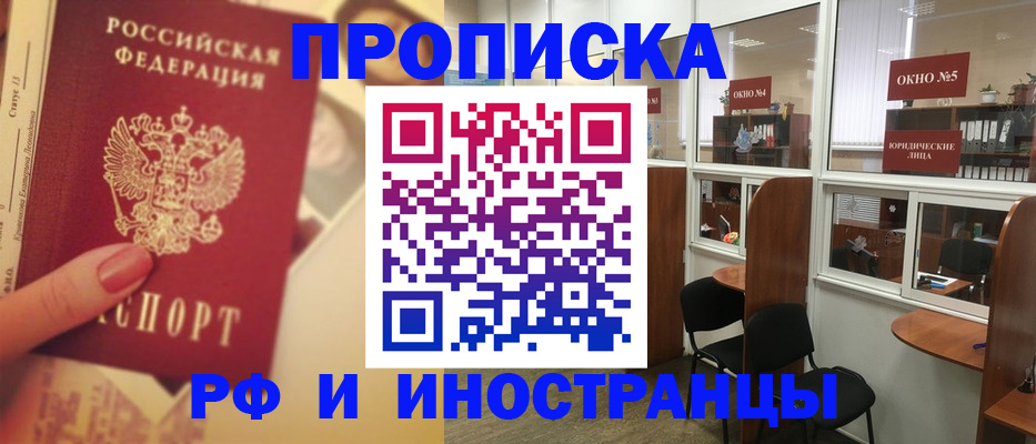 временная регистрация собственник в Таре